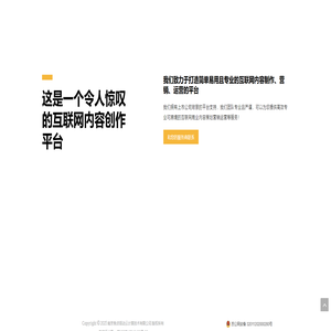 领动在线，领动云建站