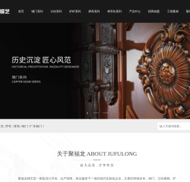广东聚福龙铜制品有限公司  聚福龙铜艺  广东铜门  铜门厂家