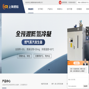 高温高压蒸汽发生器-小型-9KW电蒸汽发生器-上海煜熔热能科技有限公司