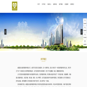 咸阳爱心园家政服务有限公司