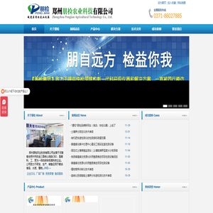 土壤|肥料|植物|水质|食品快检仪器生产厂家,品牌,整体方案-朋检品牌快检仪器