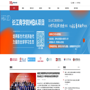 中国MBA网