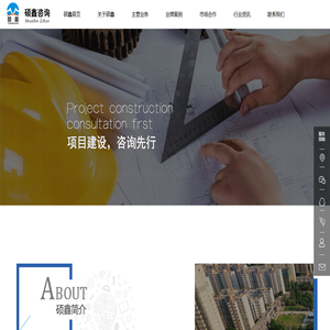 可行性研究报告_社会稳定风险评估报告_林业调查规划设计-西安硕鑫项目管理咨询有限公司