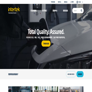 Intertek 中国
