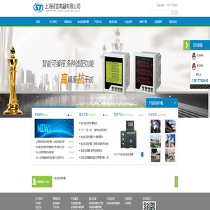 电机保护器-电动机综合保护器-上海硕吉电器有限公司