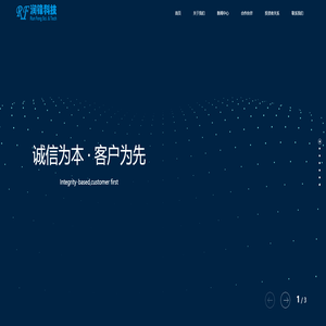 广东润锋科技股份有限公司