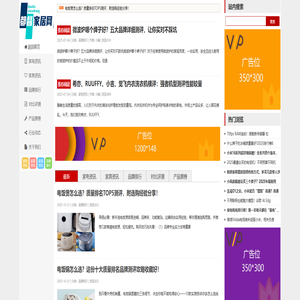 专注于家居行业前沿专业资讯新闻平台_都督家居资讯网