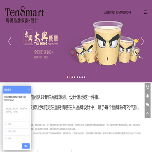 餐饮营销策划公司,餐饮品牌设计,餐厅空间装修设计-深圳腾锐品牌设计