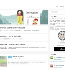 短视频制作教程从入门到精通-薛大强短视频运营培训