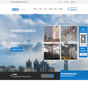 常州市星得斯流体设备有限公司