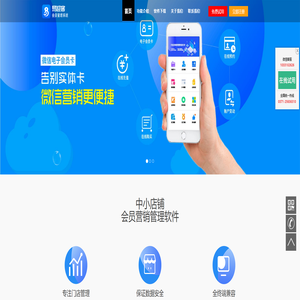 易迎客会员管理系统,会员办卡充值,员工业绩提成,客户在线预约,消费通知,微信电子会员卡,积分管理系统