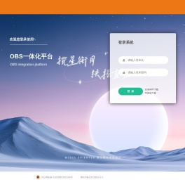 沃文特股份OBS平台