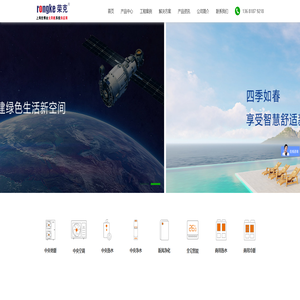 空气源热泵-空气能热水器-中央净水机 - 上海荣克