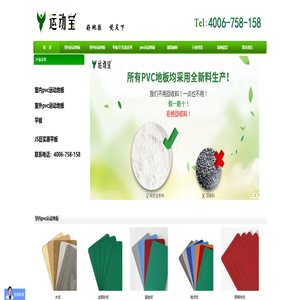 pvc运动地板-塑胶地板价格-运动地板批发-运动宝pvc地板厂家