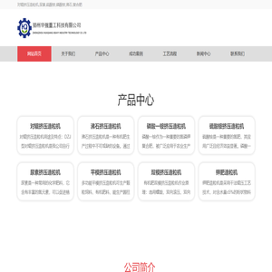 对辊挤压造粒机-对辊造粒机-挤压式造粒机--郑州华强重工科技有限公司