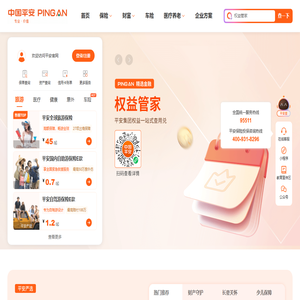 设备租赁_商业租赁_委托租赁_平安车管家-平安国际融资租赁有限公司