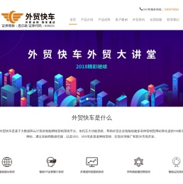 温州谷歌优化_温州谷歌seo _温州外贸推广-温州外贸快车-温州思亿欧网络科技有限公司