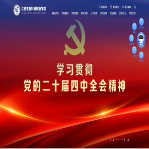 江西生物科技职业学院