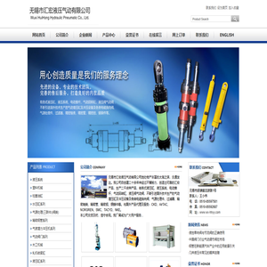 无锡市汇宏液压气动有限公司