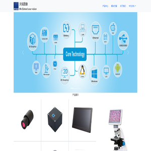 宁波高新区天视光电科技有限公司 - 专业提供显微镜相机和显微成像系统1