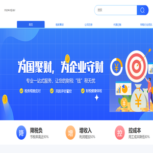 代理记账-注册公司-财务税收筹划|卓昭会计事务所