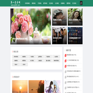 好听的网名_最火网名_个性名字-第一名字网