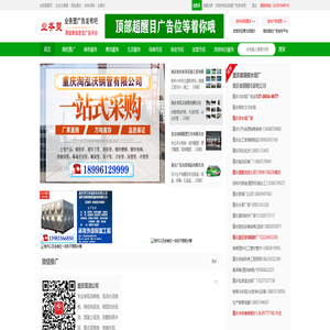 业务盟广告发布吧-广告发布推广-免费发广告-免费广告发布平台