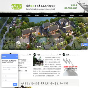 苏州裕成园林景观工程有限公司