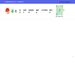 智慧校园LED放学系统-提高中小学放学效率的解决方案
