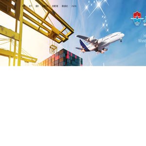 江苏佳佑国际货运代理有限公司