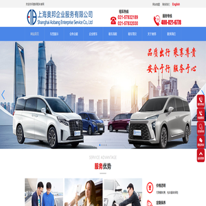 上海租车-上海商务租车-上海租车公司-奥邦租车