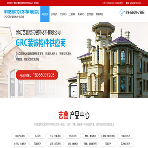 潍坊艺鑫欧式装饰材料有限公司_庭院产品,仿石,罗马柱,雕塑,花瓶柱