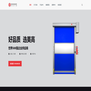 快速卷帘门厂家