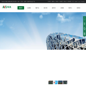 人造草坪,人工草皮,人造草皮厂家-AVG傲胜人造草