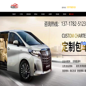 北京程锦顺达汽车租赁有限公司