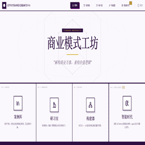 商业模式工坊 | BizModel Craft