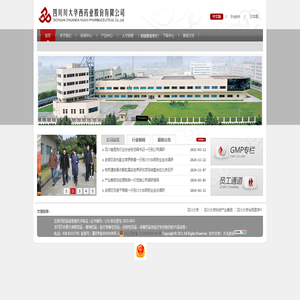 川大华西药业