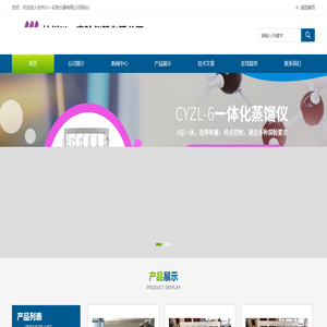 高通道微波消解仪-薄膜蒸馏器-光催化反应箱-杭州川一实验仪器有限公司