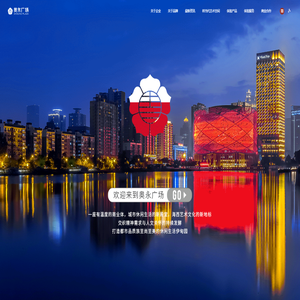 奧永广场 - AYOUNG PLAZA