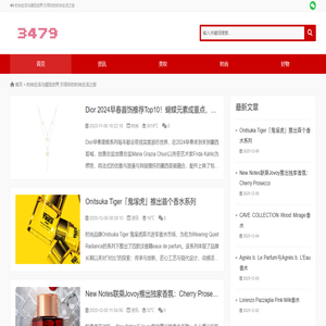 3479_时尚生活与潮流世界,引领你的时尚生活之旅