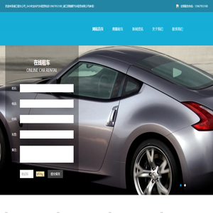 浦江租车公司_24小时金华汽车租赁电话13967953180_浦江县隆顺汽车租赁有限公司