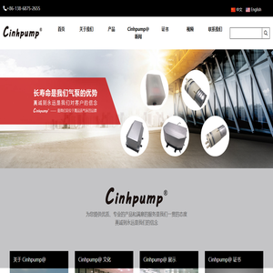 微型气泵,隔膜气泵,长寿命气泵生产厂家 - 乐清市正之和气动有限公司