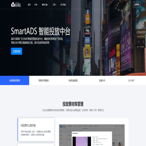 SmartADS | 兔子轻云