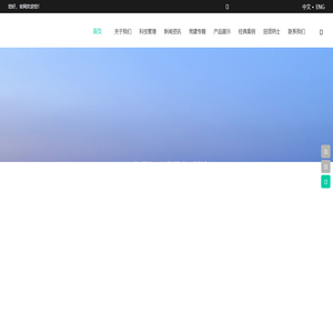 陕西电子信息集团光电科技有限公司