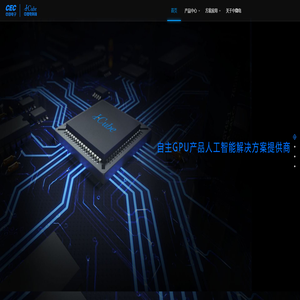深圳中微电科技有限公司-深圳中微电科技有限公司