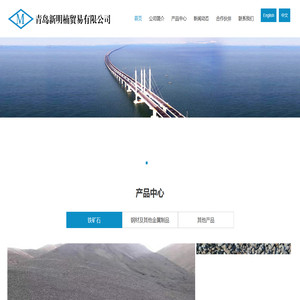 青岛新明楠贸易有限公司