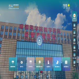 成都双楠医院【官方网站】_成都医学院教学医院_国家三级综合医院