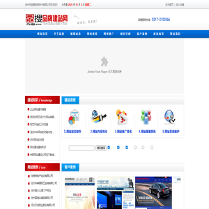 网站首页 - 沧州网络公司|网站建设|网站设计|网站制作|网站推广|网站优化