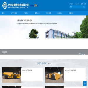 北京安期生技术有限公司