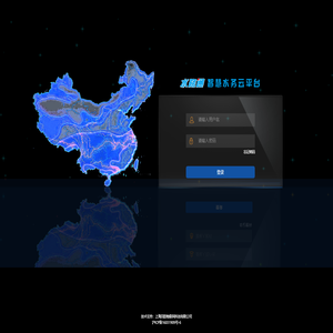 水务通登录